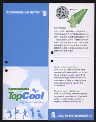 TOPCOOL--遠紡工業(yè)（上海）有限公司，功能主要是吸濕排汗